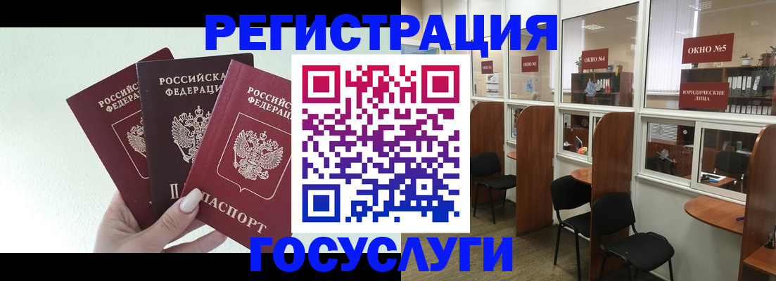 временная регистрация законно в Белокурихе